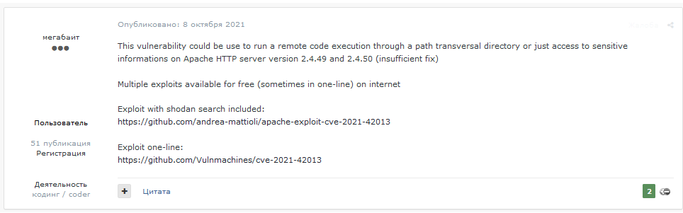 CVEs You May Have Missed While Log4j Stole The Headlines image 2022 02 11 172345 CVEs You May Have Missed