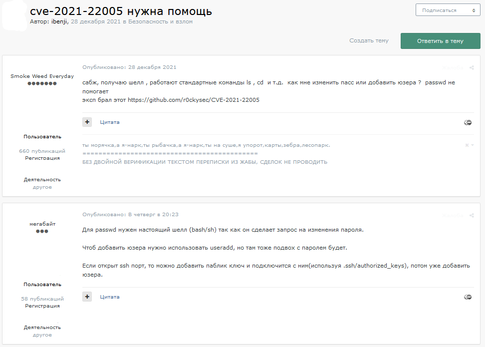 CVEs You May Have Missed While Log4j Stole The Headlines image 2022 02 11 172422 CVEs You May Have Missed