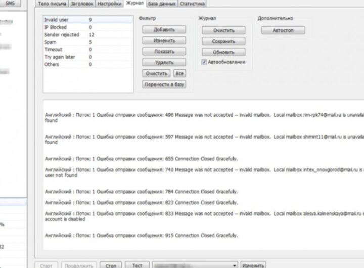 The RUSdot mailer, the email spamming tool made and sold by the administrator of RSOCKS.